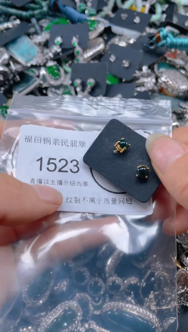 【闪购商品】翡翠吊坠(不含链)未镶嵌1523