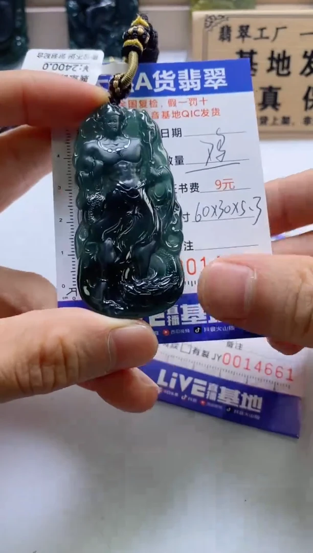 颈饰未镶嵌翡翠