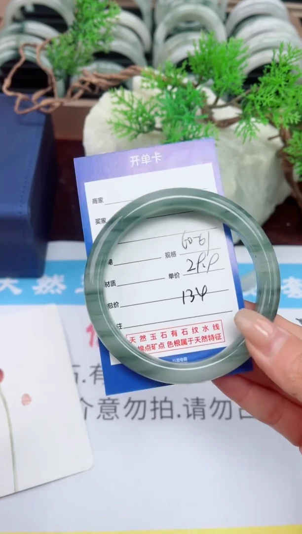 【闪购商品】石英质玉手镯未镶嵌134