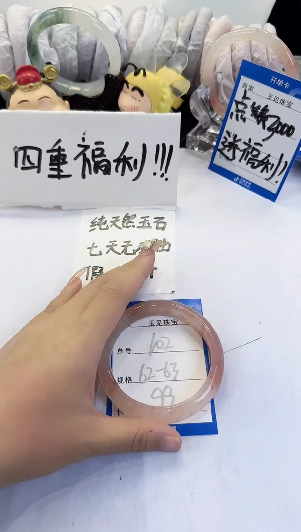 未镶嵌手镯石英质玉（金丝玉）102