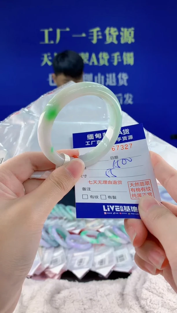 未镶嵌手镯翡翠27天然翡翠A货