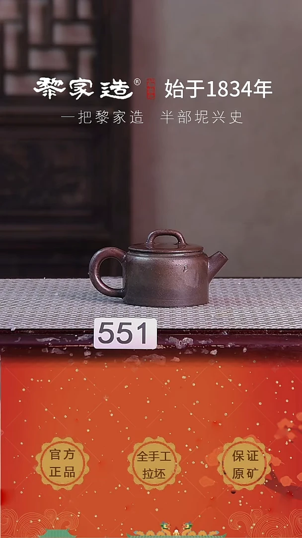 壶金****️551F微瑕约50cc薄胎柴烧网孔无盒