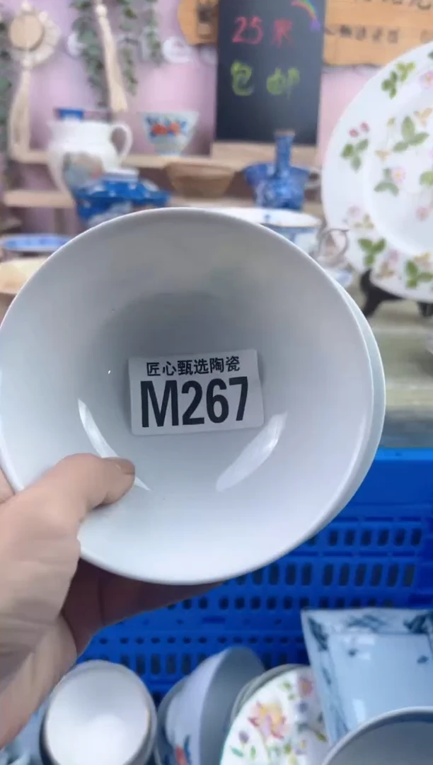 瓷片D****f      M267