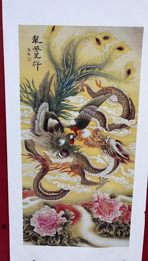 雅趣字画甄选国画