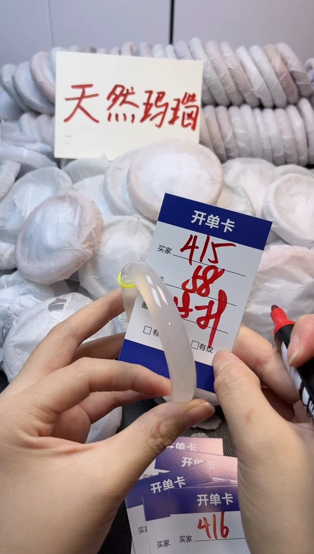 手镯玛瑙/玉髓未镶嵌415