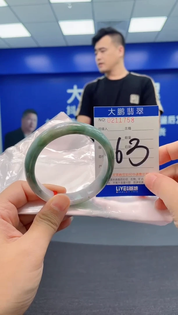 翡翠手镯未镶嵌AAAAAAAAA