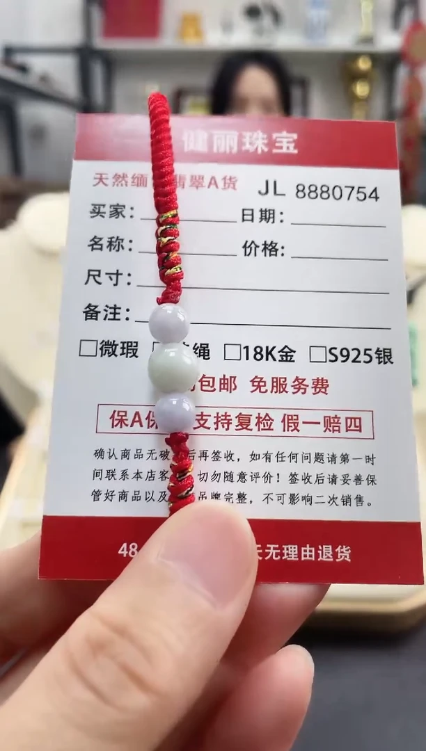 颈饰未镶嵌翡翠天然缅甸翡翠 转运珠