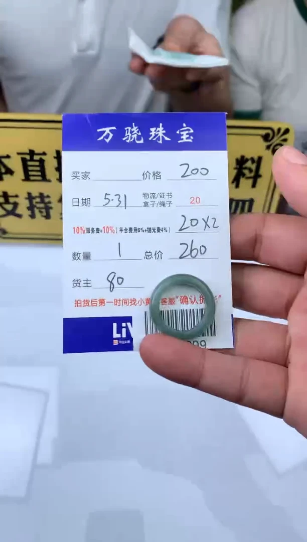 定制翡翠未镶嵌 B016099