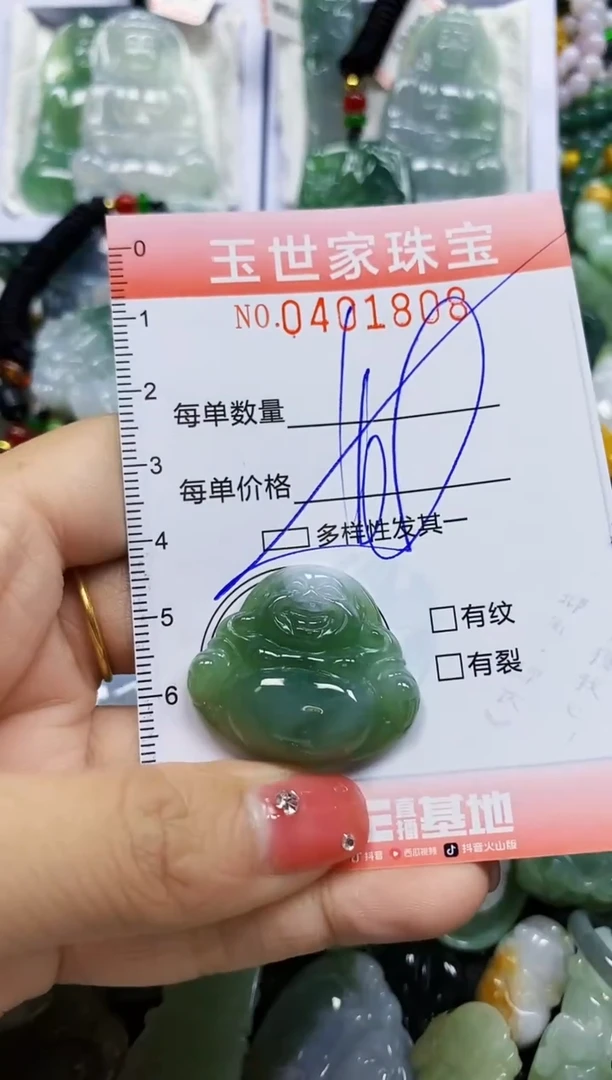 颈饰未镶嵌翡翠闪购0401808多样性发其一