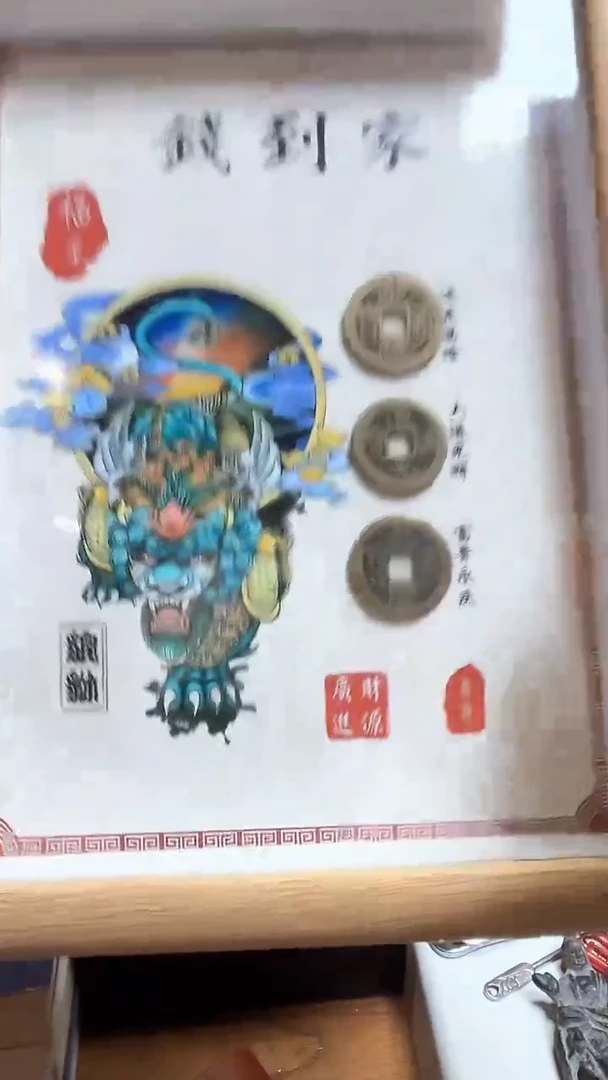 铜乾道嘉相框真品古钱币众诚Z067