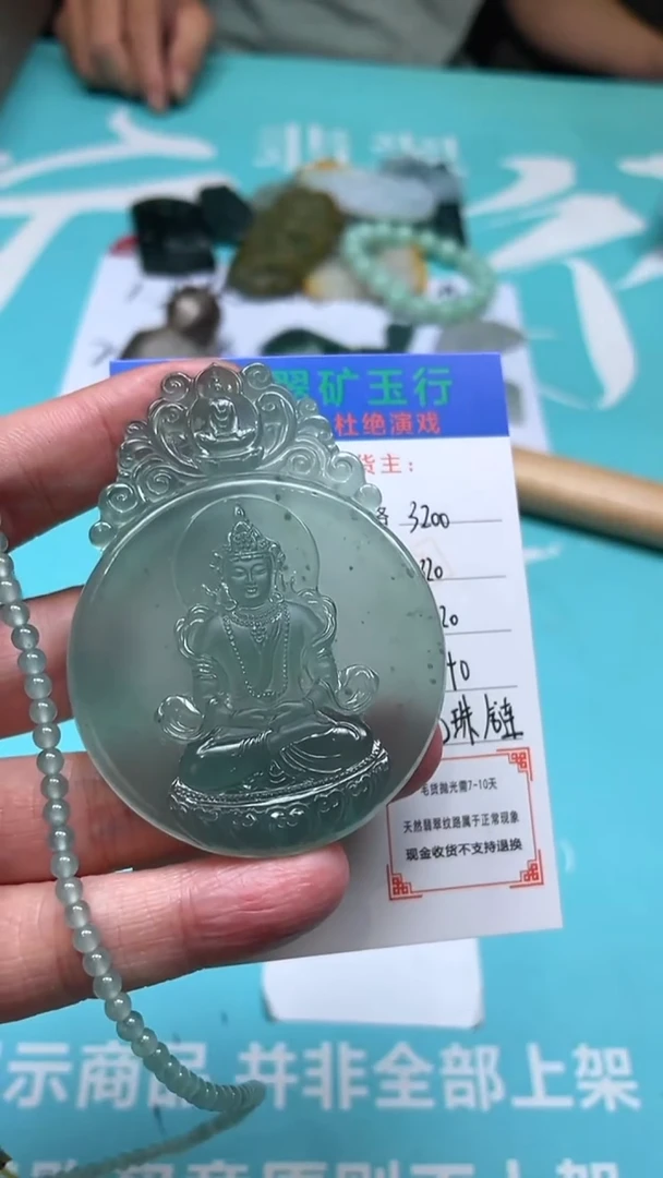 未镶嵌定制翡翠p-毛货不退不换-多样性