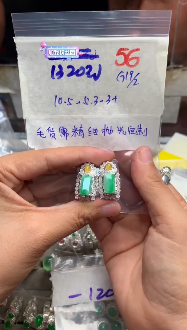 【闪购商品】定制翡翠未镶嵌毛货需精细抛光+发货拍一发一