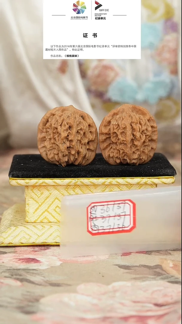 文玩核桃把件非嫁接马老四