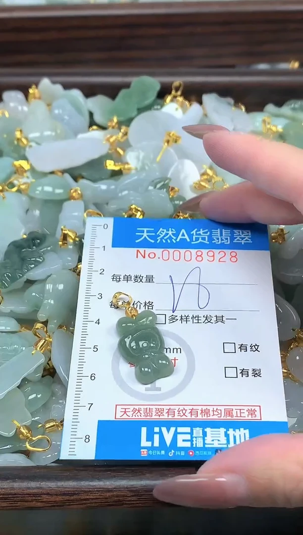 颈饰未镶嵌翡翠净货挂件-8928