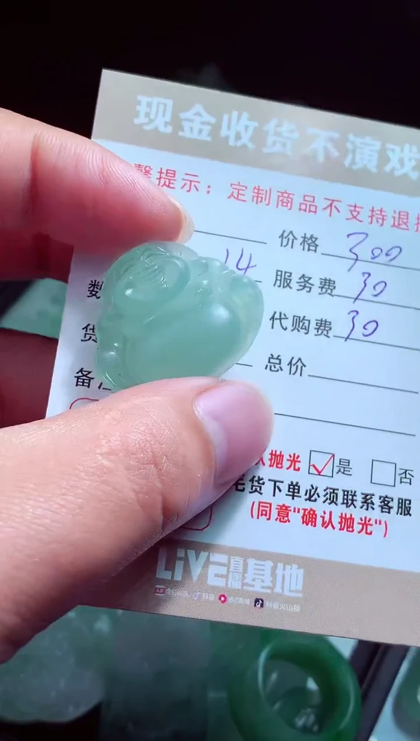 未镶嵌定制翡翠無*翡翠毛货定制580994