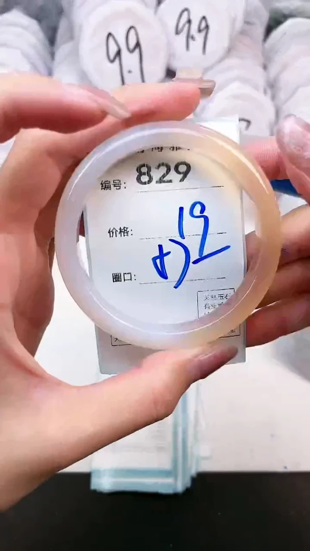 【闪购商品】玛瑙/玉髓手镯未镶嵌829