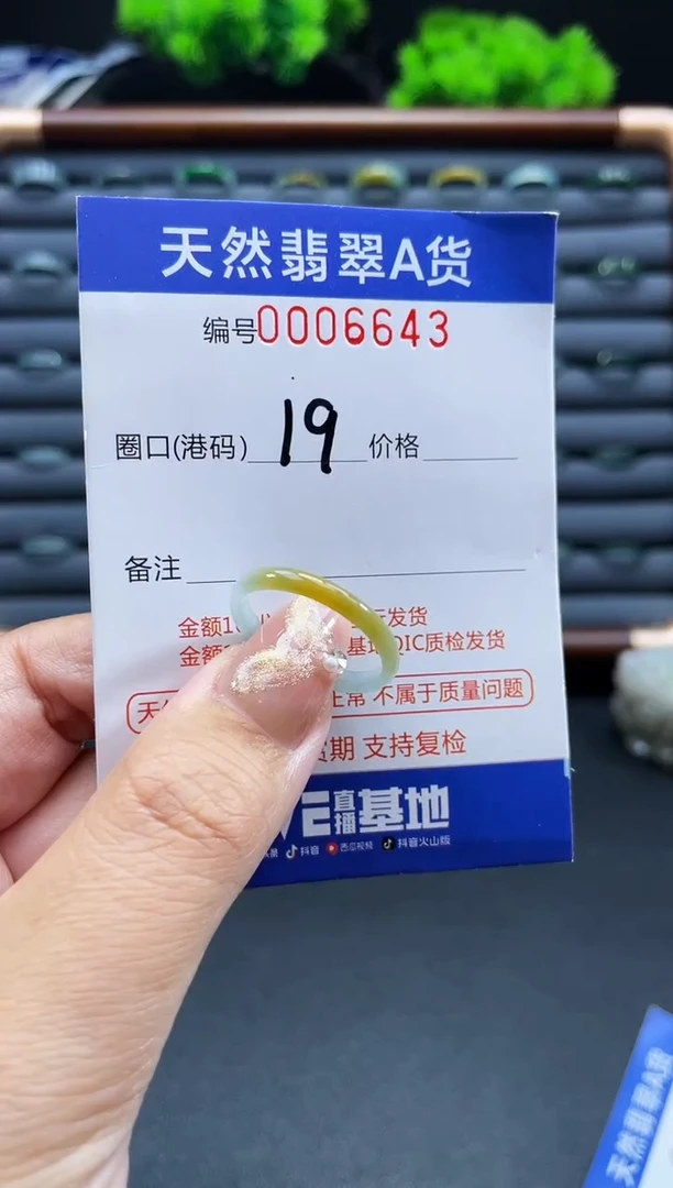 未镶嵌戒指翡翠戒圈