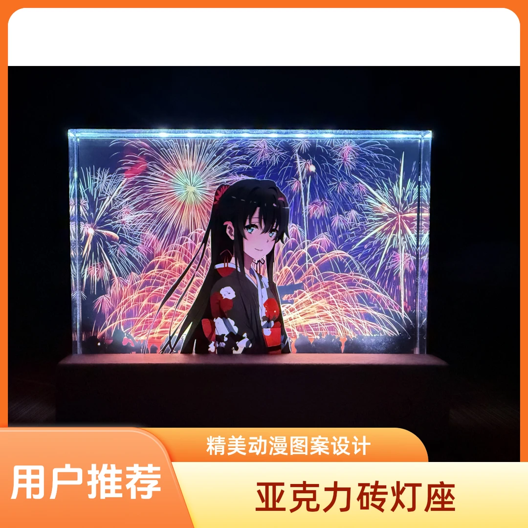 亚克力砖灯座适用于15*10*1.5cm尺寸二次元动漫水晶砖