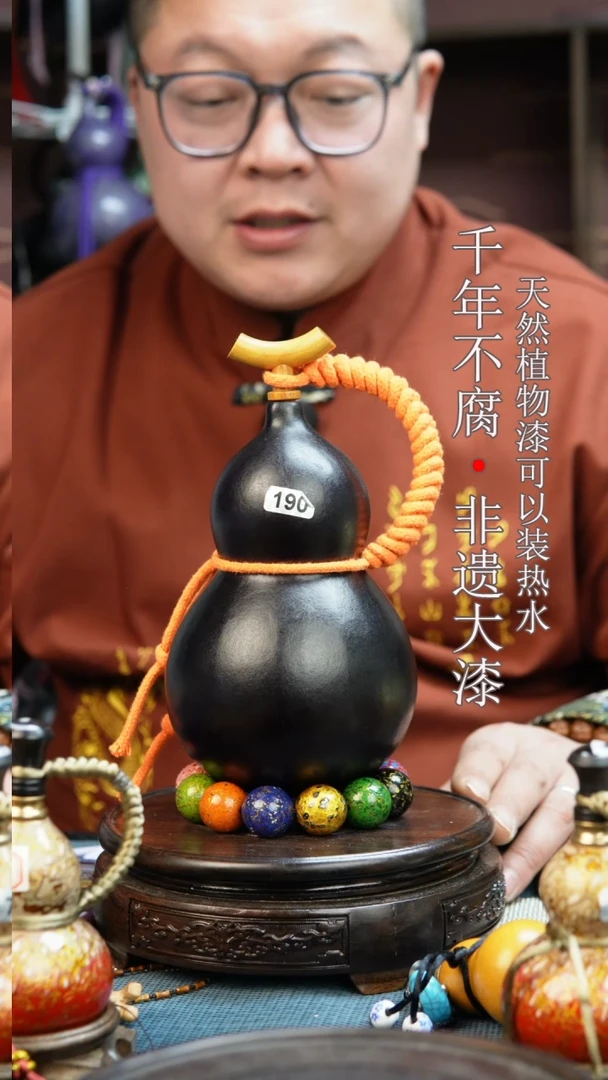 190非遗大漆酒葫芦一物一价（送底座漏斗等饰品）1