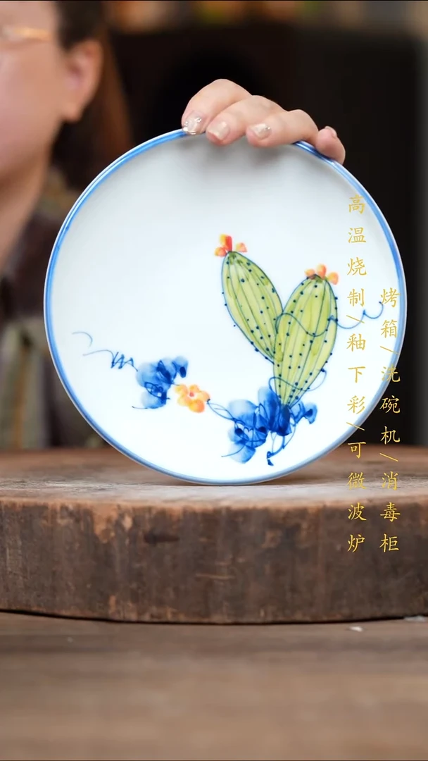 瓷片景德镇高温釉下彩（食品级）