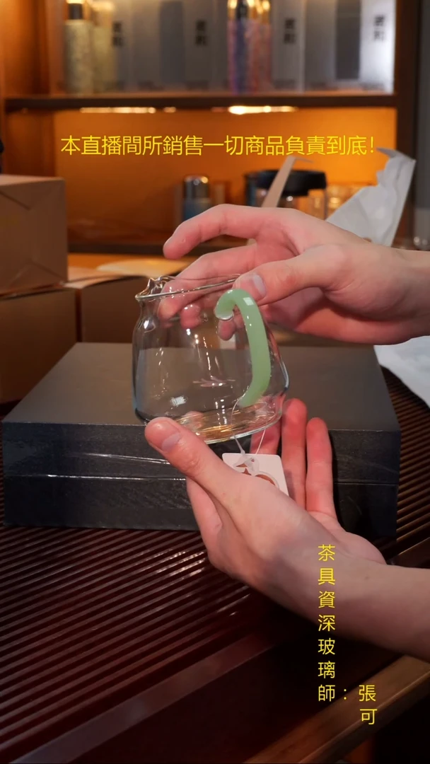 禾器-泽然茶海-浅玉色