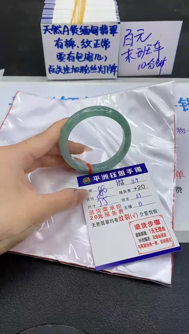 未镶嵌手镯翡翠1