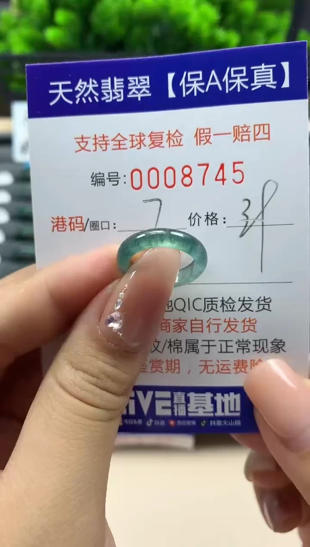翡翠戒指未镶嵌天然008745