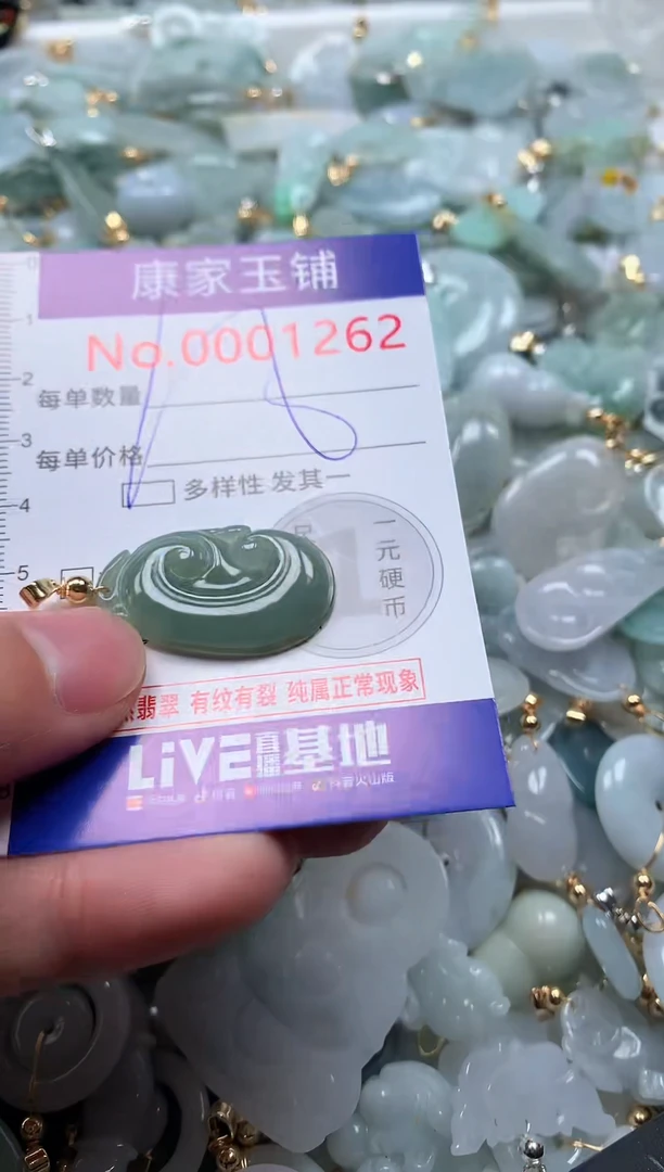 【闪购商品】翡翠吊坠(不含链)未镶嵌1262