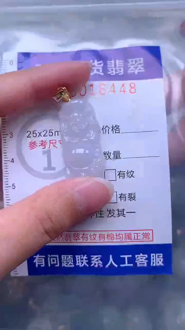 翡翠未镶嵌吊坠(不含链)1