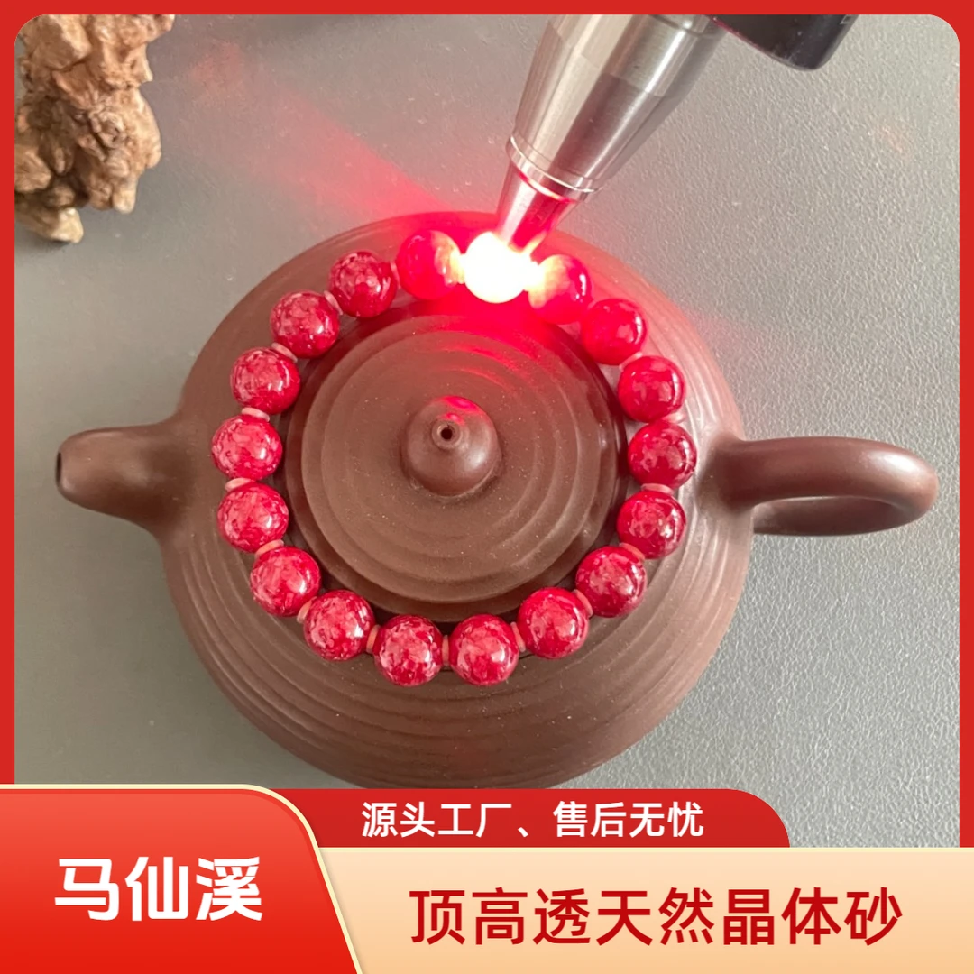 含辰砂工艺品【马仙溪晶体砂】卡10MM顶高透晶体砂-礼盒包装