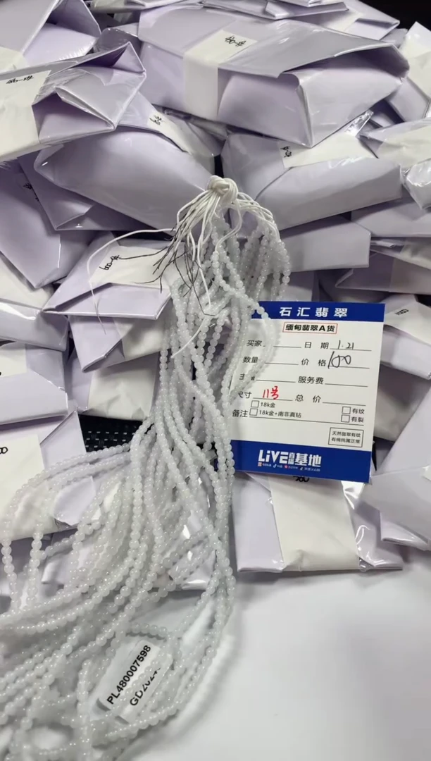 【闪购商品】翡翠颈饰未镶嵌多样性发货，发一件