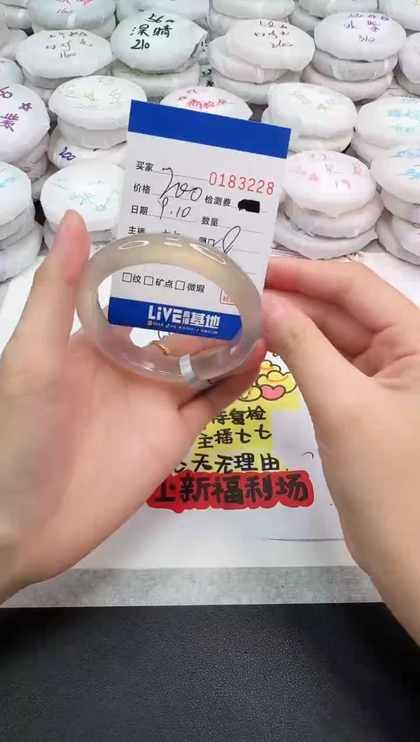 手镯玛瑙/玉髓未镶嵌3228