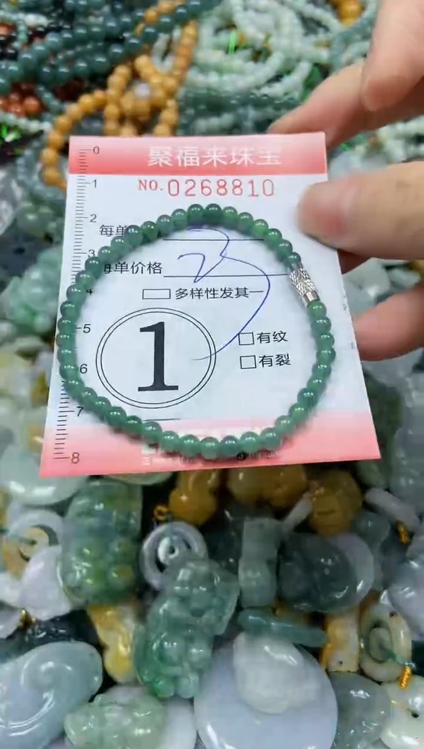 未镶嵌挂件翡翠闪购0268810