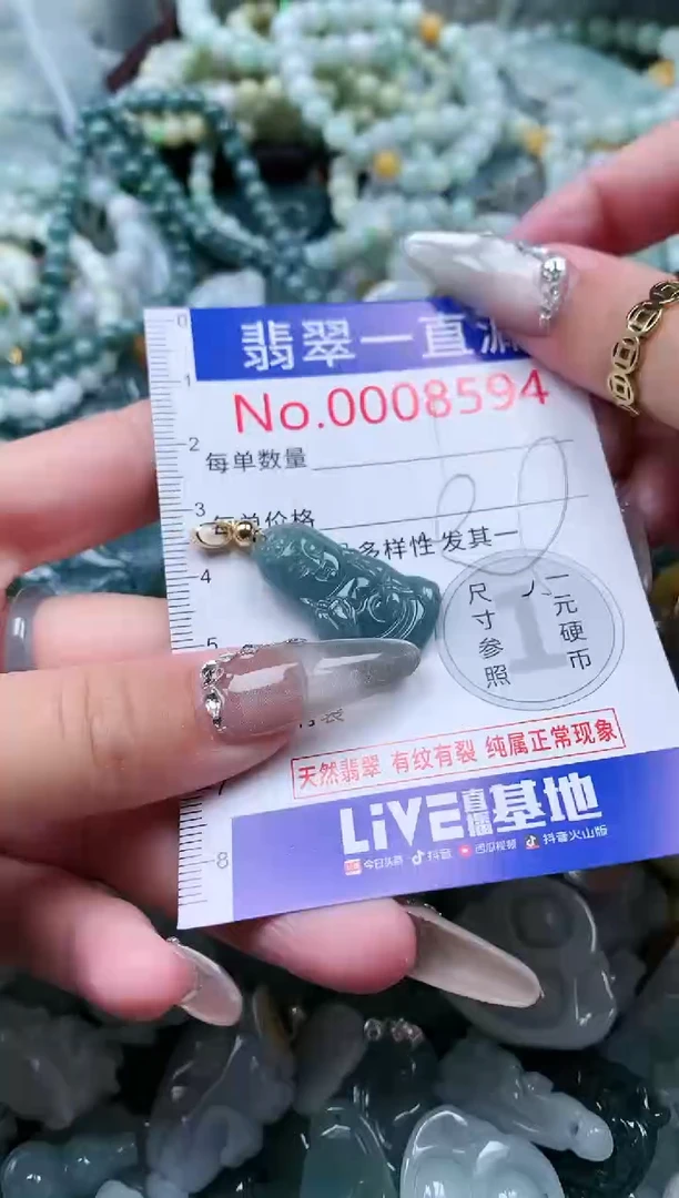 【闪购商品】翡翠吊坠(不含链)未镶嵌8594