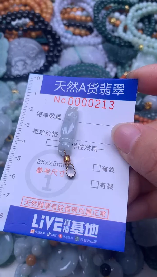颈饰未镶嵌翡翠天然翡翠