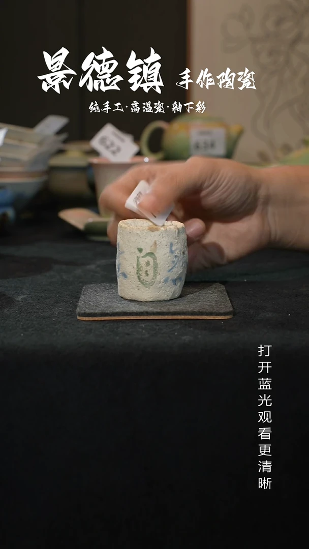 原创景德镇陶瓷瓷片772