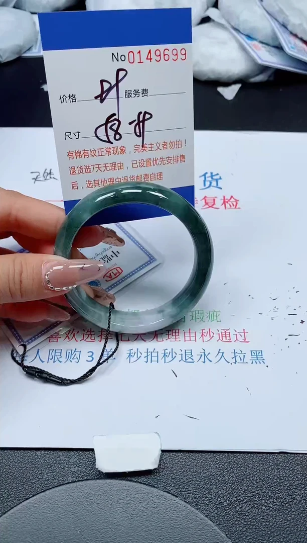 翡翠手镯未镶嵌天然缅甸翡翠149699
