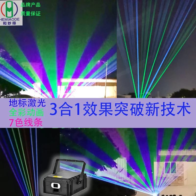 线条地标激光灯高速公路激光灯全彩动画蓝牙打字激光灯舞台灯光