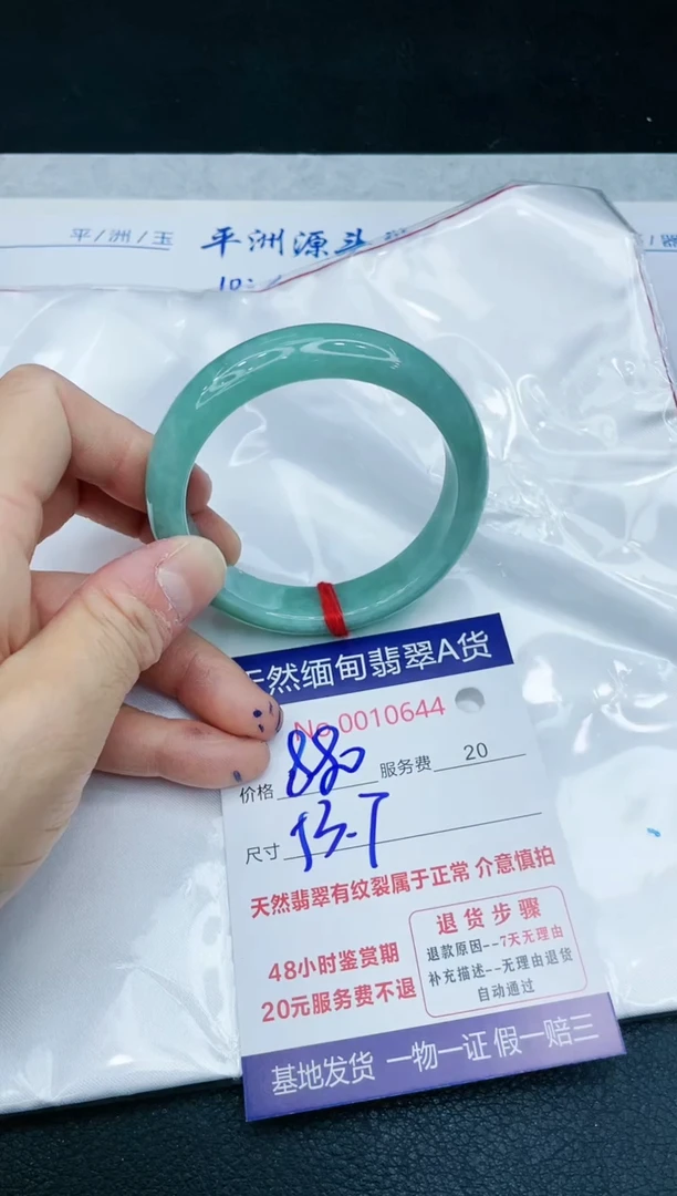 【闪购商品】翡翠手镯未镶嵌11111111111