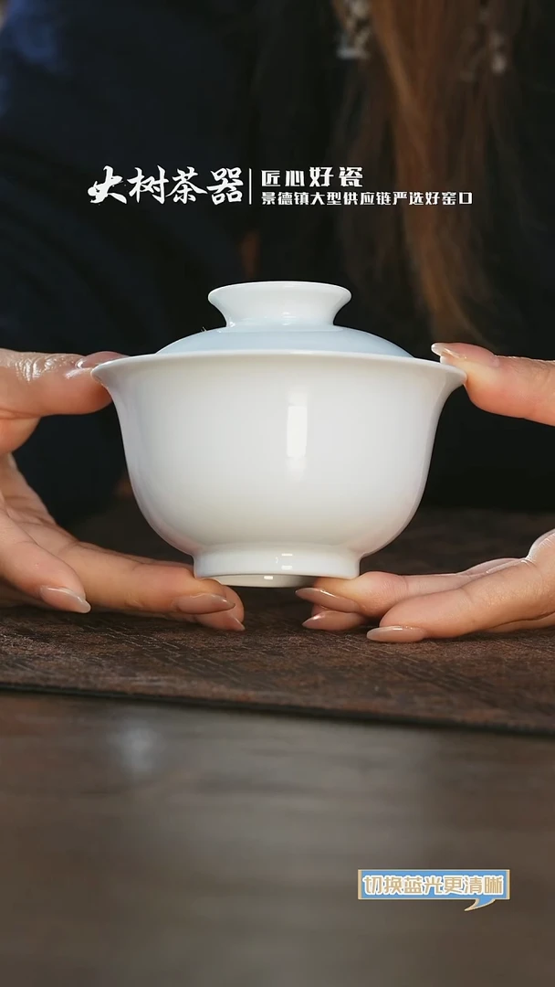 【闪购商品】杯三方器合白胎盖碗