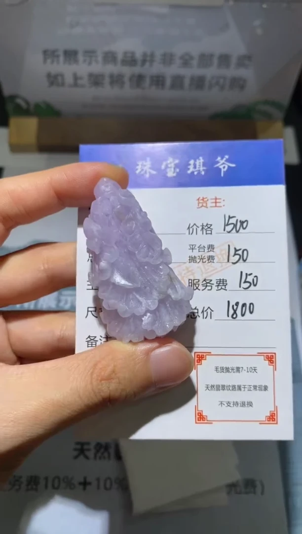 未镶嵌定制翡翠-毛货不退不换-