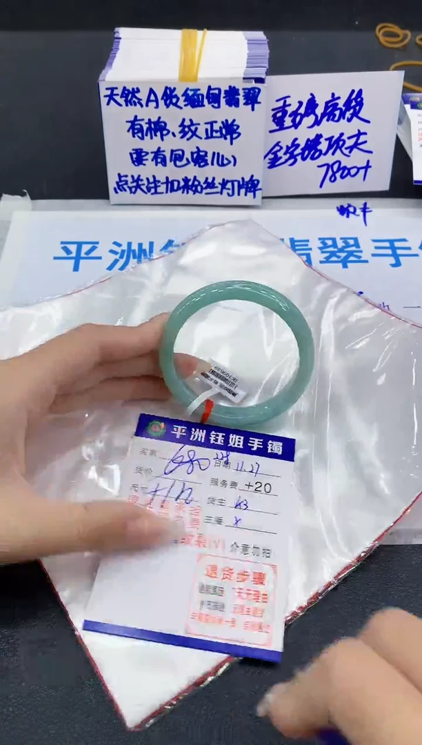 未镶嵌手镯翡翠1111111