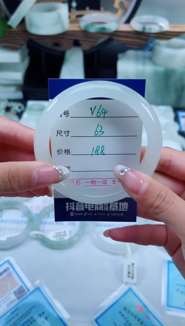 未镶嵌手镯石英质玉（天山翠）64