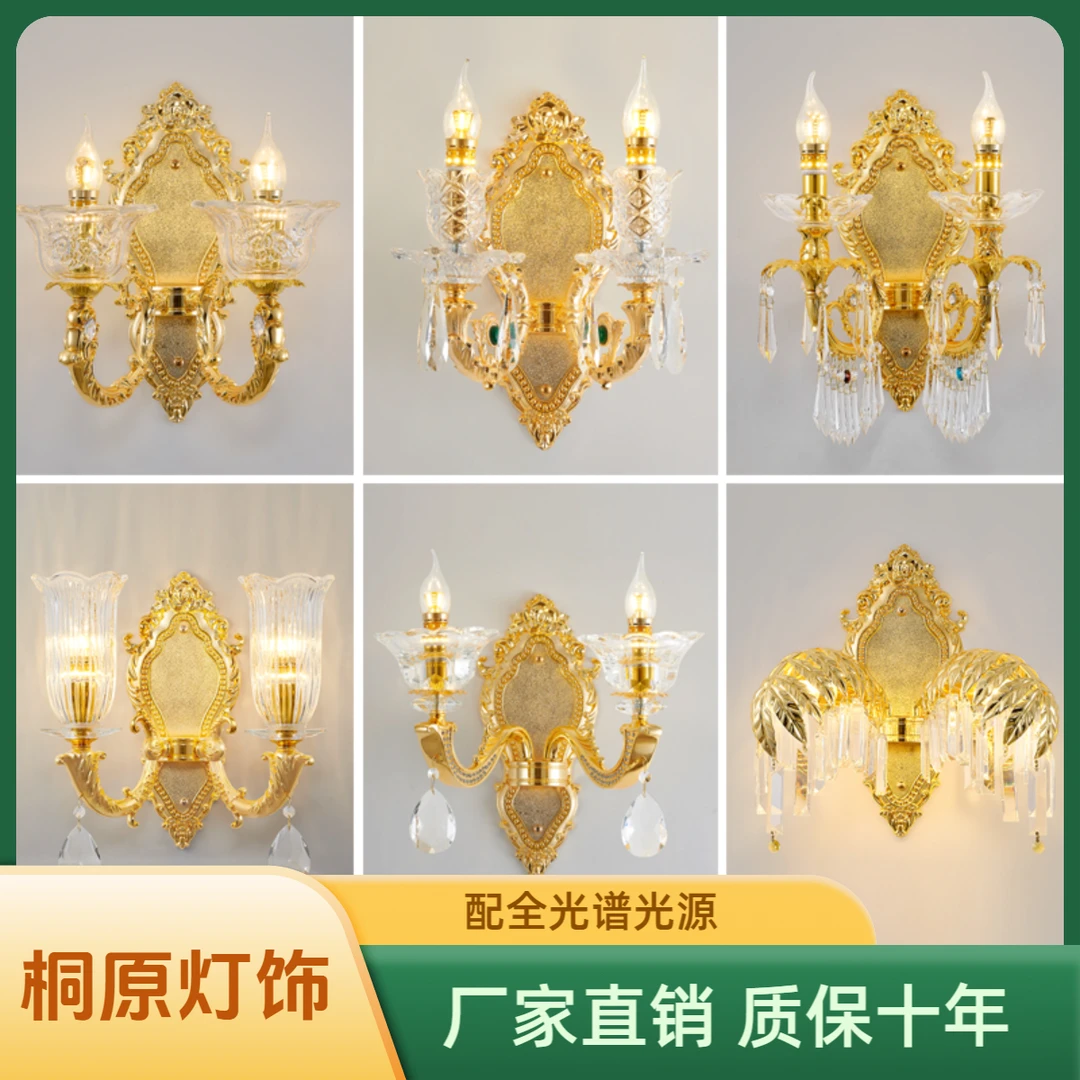 欧式客厅双头壁灯高端奢华水晶玻璃床头灯主卧室法式美式墙壁灯