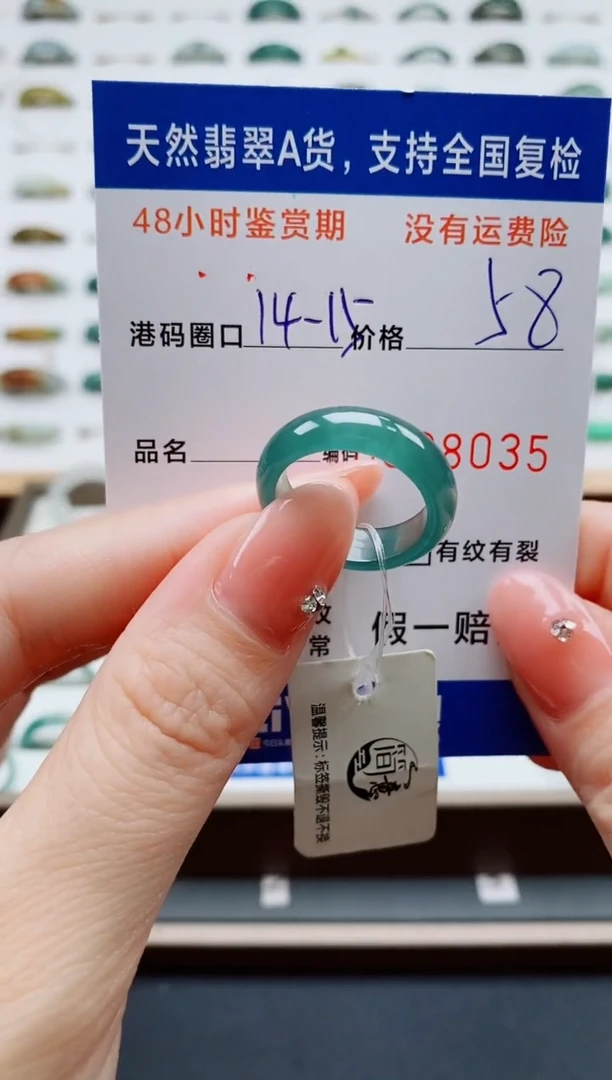 翡翠戒指未镶嵌天然A货翡翠戒圈8035