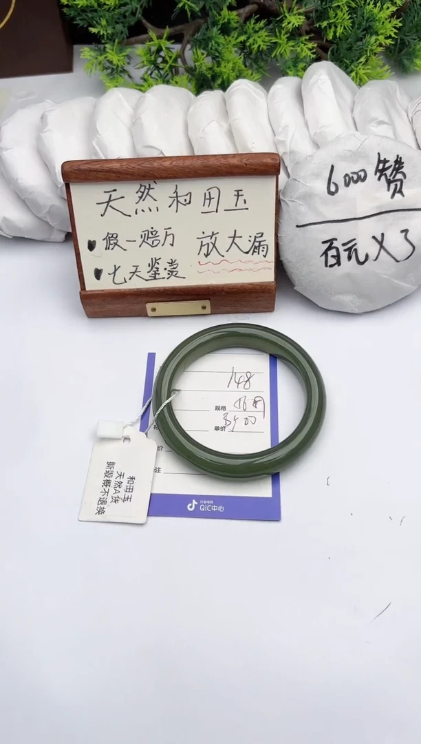 【闪购商品】和田玉手镯未镶嵌柯沛148