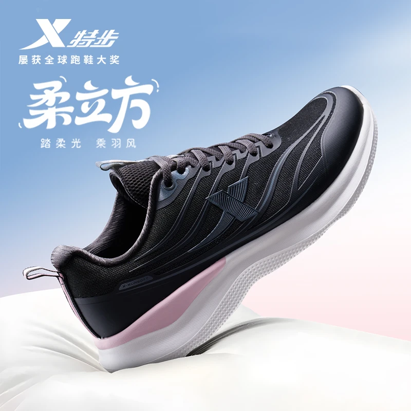 特步舒云丨柔立方科技男女跑鞋缓震耐磨运动鞋柔软透气舒适跑步鞋