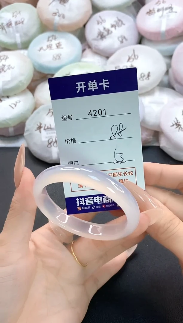 手镯玛瑙/玉髓未镶嵌4201圈口52