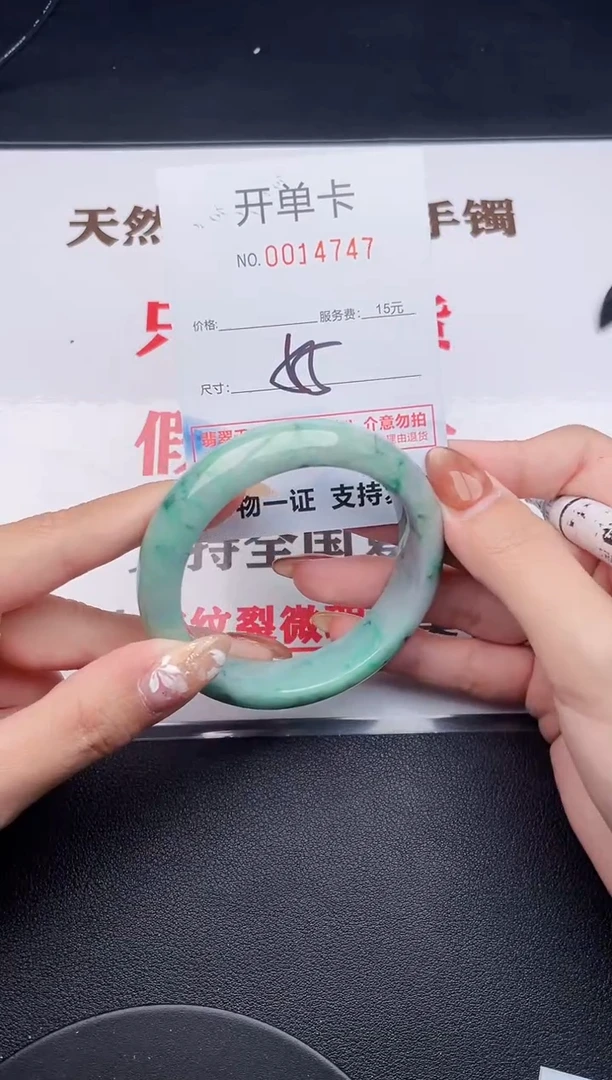 未镶嵌手镯翡翠47