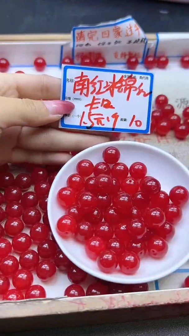 【闪购商品】玛瑙/玉髓散珠未镶嵌南红冰锦红Y1474 12MM 10颗